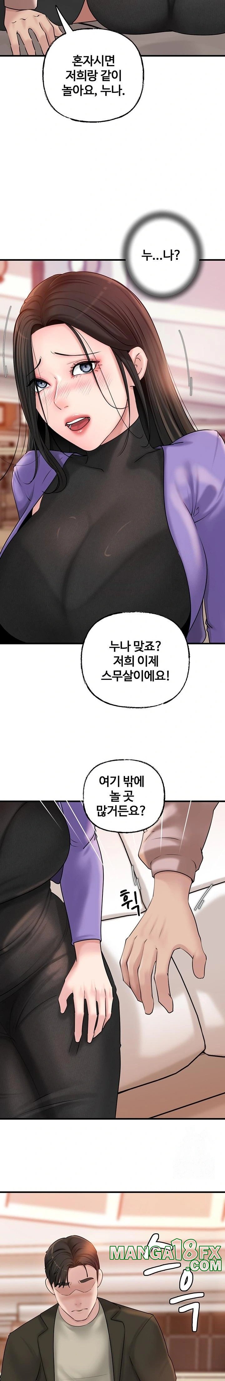 Not the Daughter, but the Mother Raw - Chapter 37 [photo 8] - MangaPorn