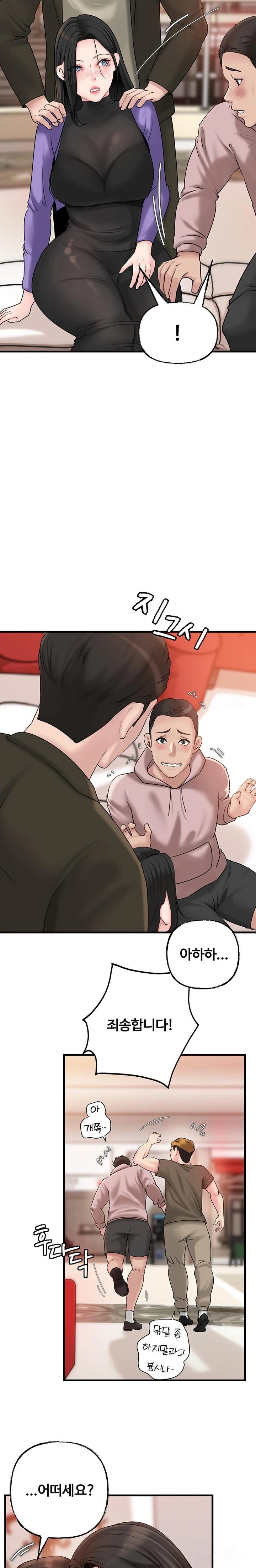 Not the Daughter, but the Mother Raw - Chapter 37 [photo 9] - MangaPorn