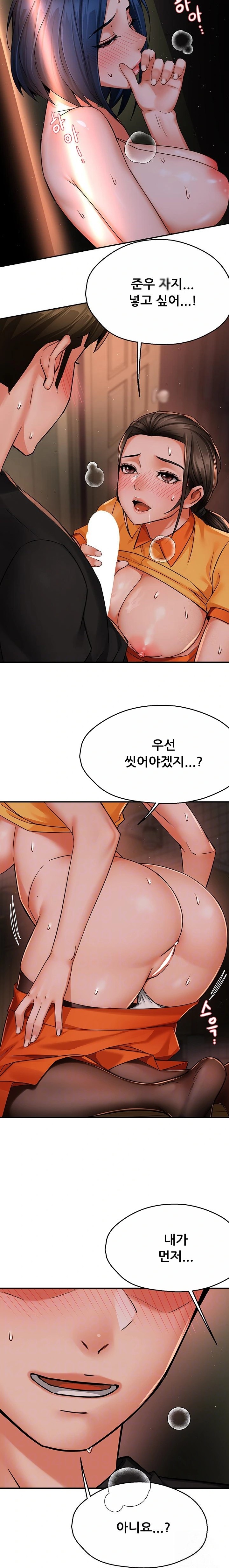 Yogurt Ladies Raw - Chapter 46 [photo 5] - MangaPorn