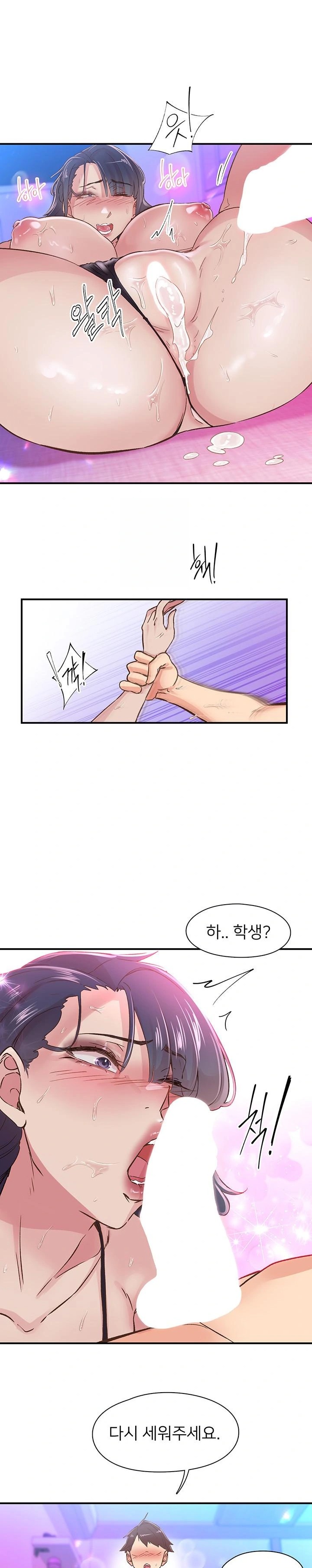 Tremors Raw - Chapter 16 [photo 1] - MangaPorn