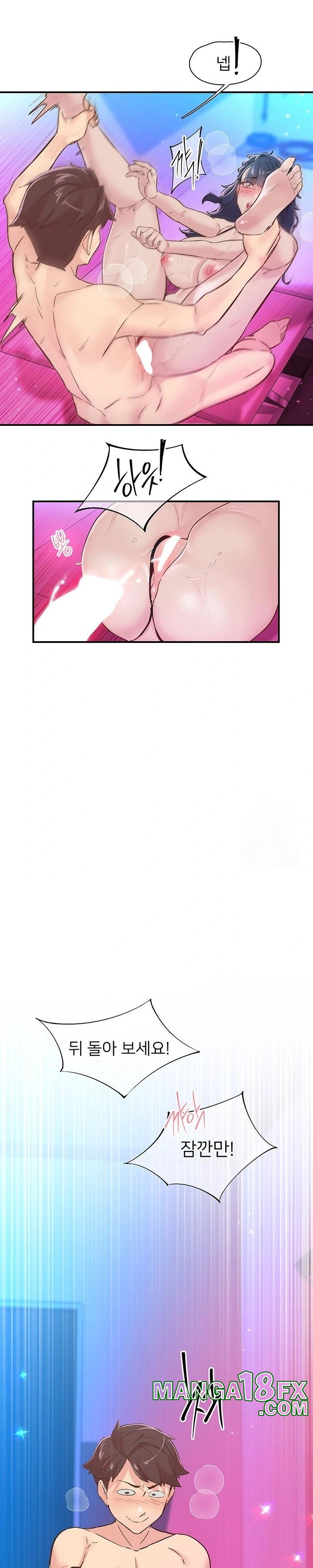 Tremors Raw - Chapter 16 [photo 14] - MangaPorn