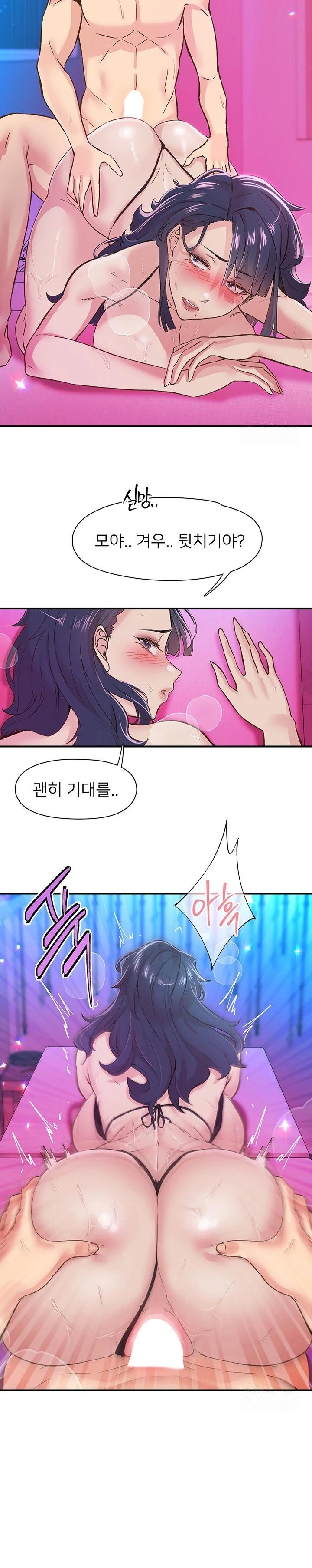 Tremors Raw - Chapter 16 [photo 15] - MangaPorn