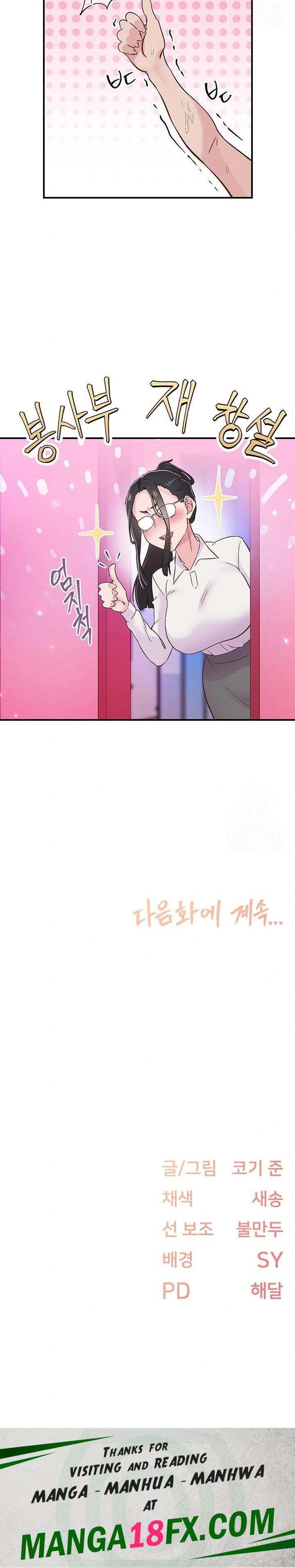 Tremors Raw - Chapter 16 [photo 23] - MangaPorn