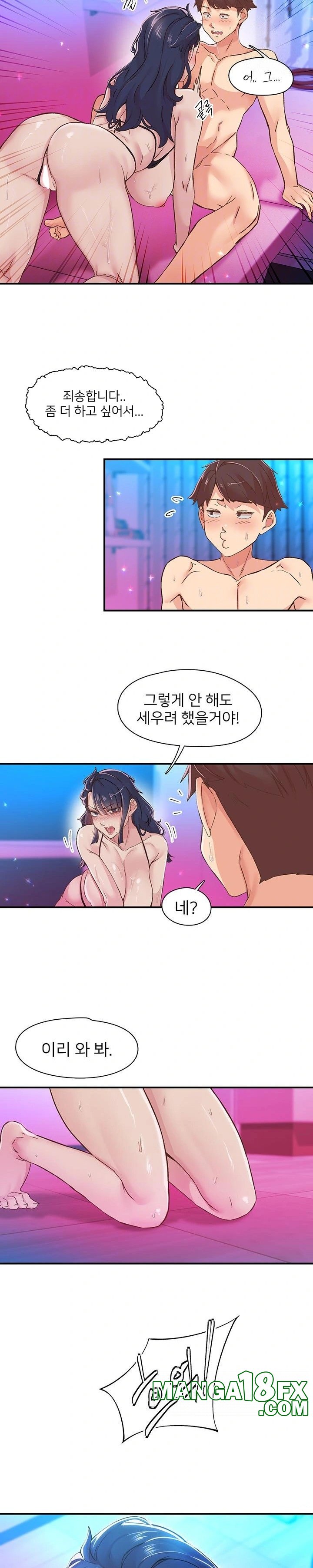 Tremors Raw - Chapter 16 [photo 4] - MangaPorn