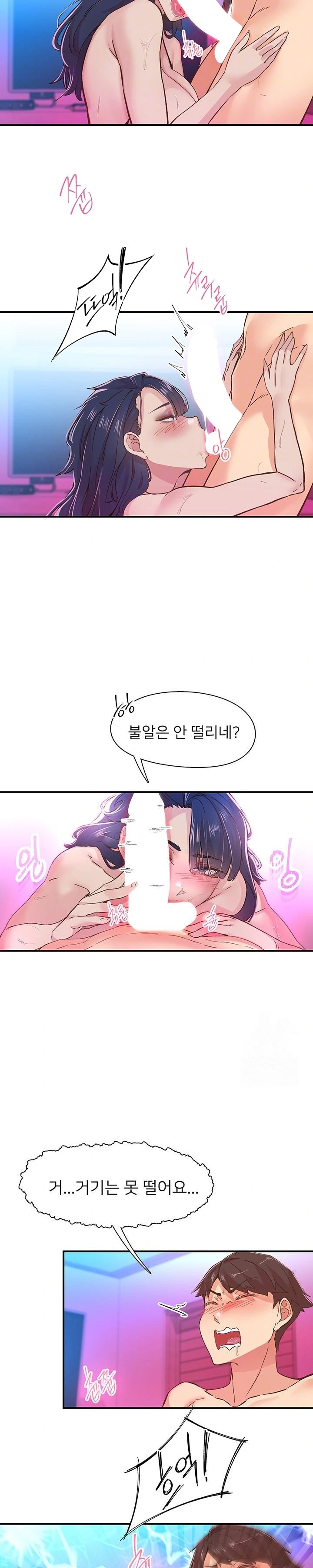 Tremors Raw - Chapter 16 [photo 6] - MangaPorn