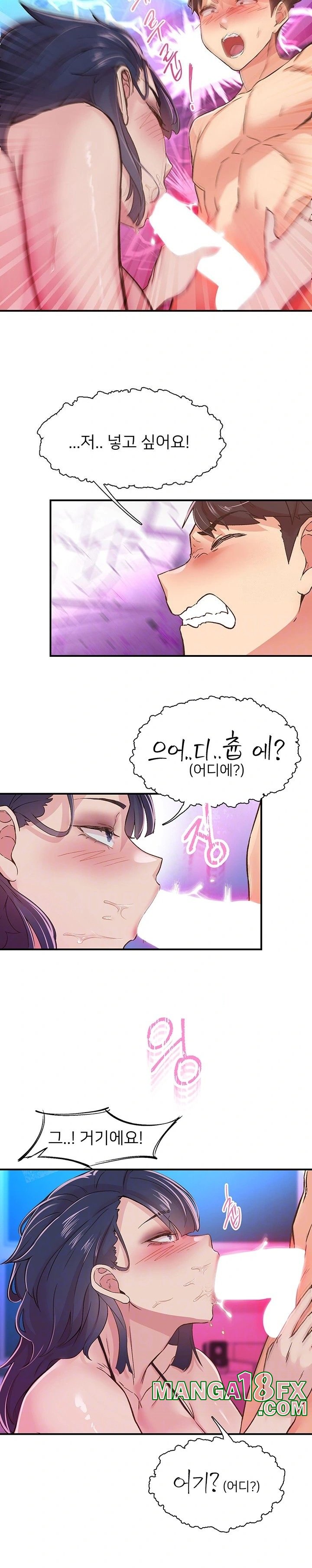 Tremors Raw - Chapter 16 [photo 7] - MangaPorn