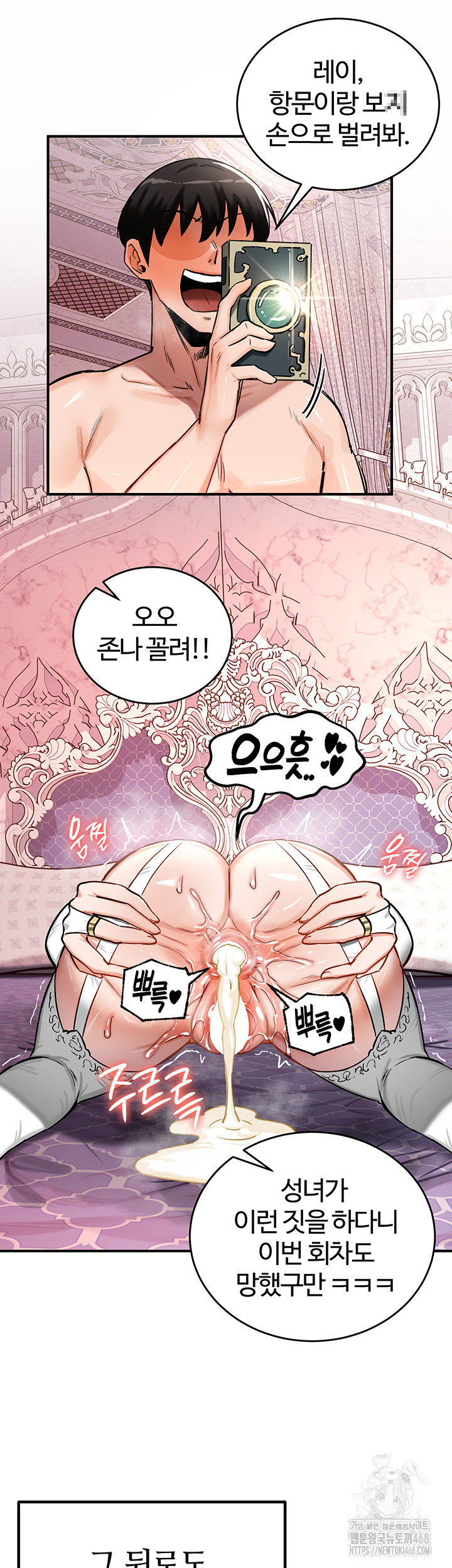 Regressed Warrior’s Female Dominance Raw - Chapter 56 [photo 13] - MangaPorn