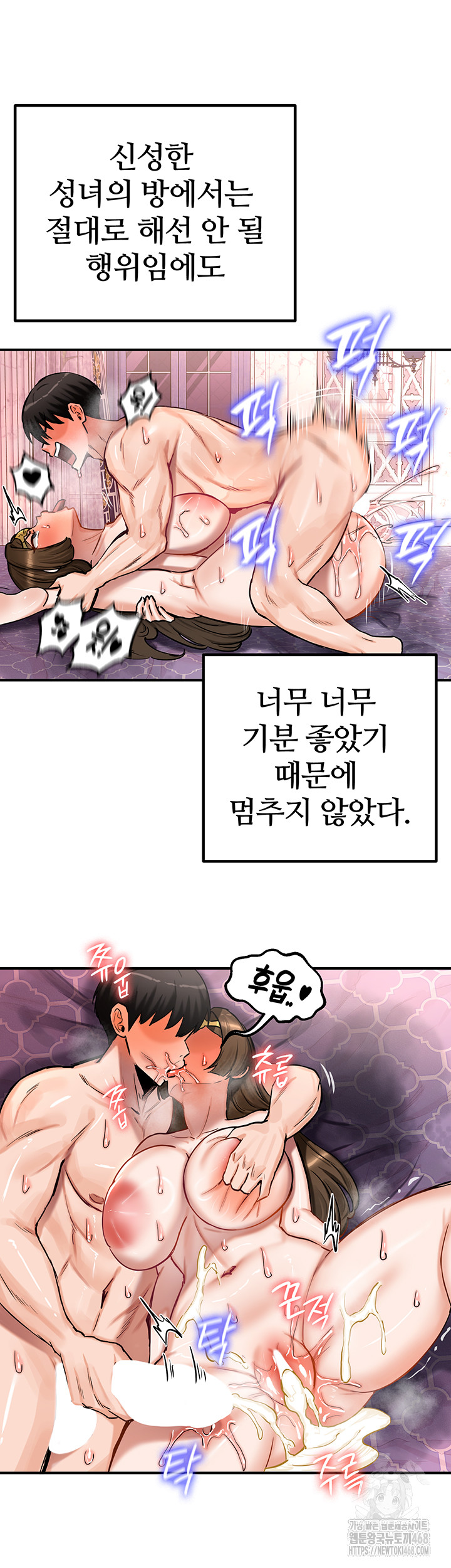 Regressed Warrior’s Female Dominance Raw - Chapter 56 [photo 16] - MangaPorn