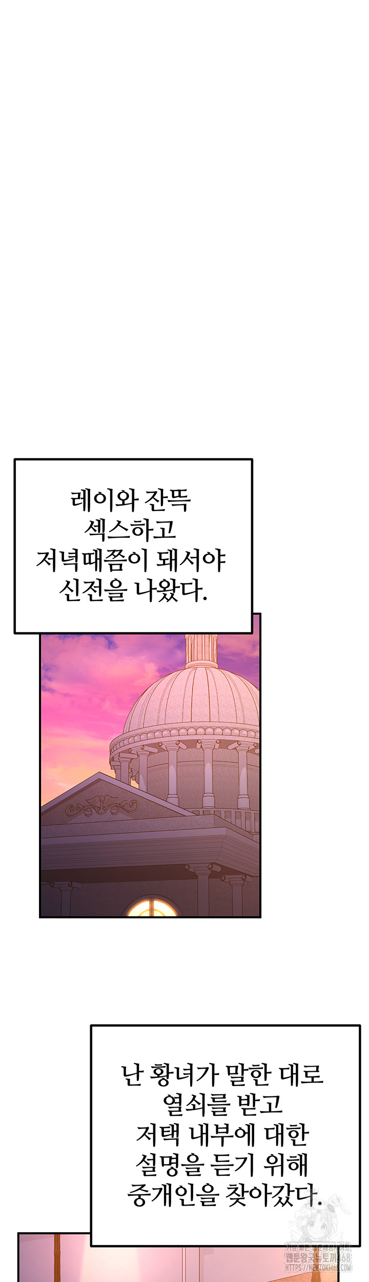 Regressed Warrior’s Female Dominance Raw - Chapter 56 [photo 27] - MangaPorn