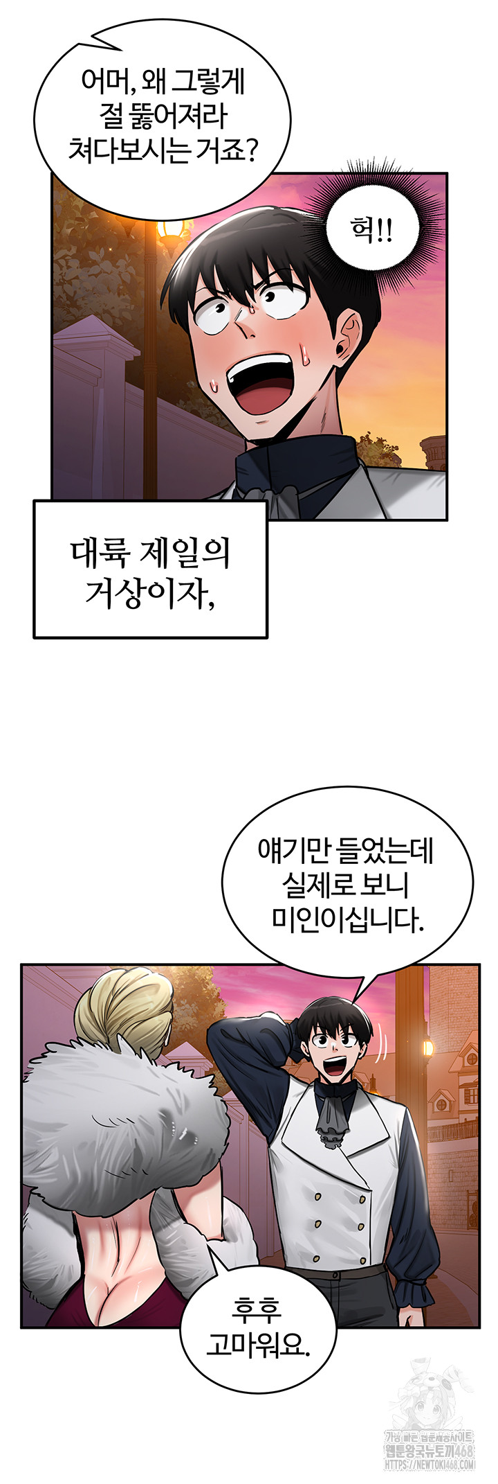 Regressed Warrior’s Female Dominance Raw - Chapter 56 [photo 29] - MangaPorn