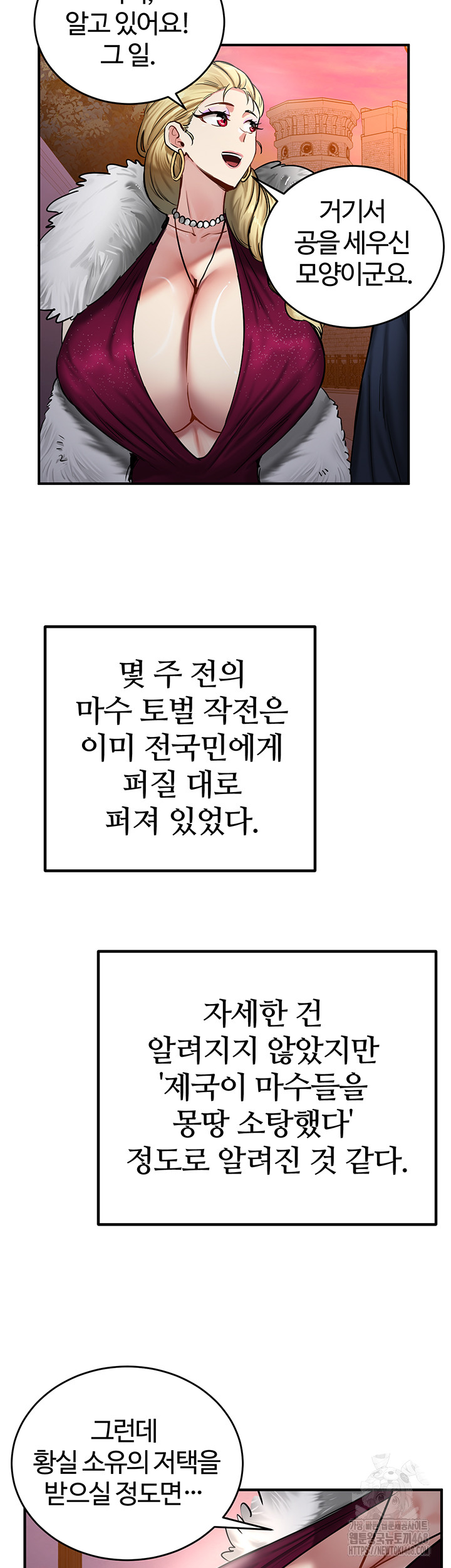 Regressed Warrior’s Female Dominance Raw - Chapter 56 [photo 31] - MangaPorn