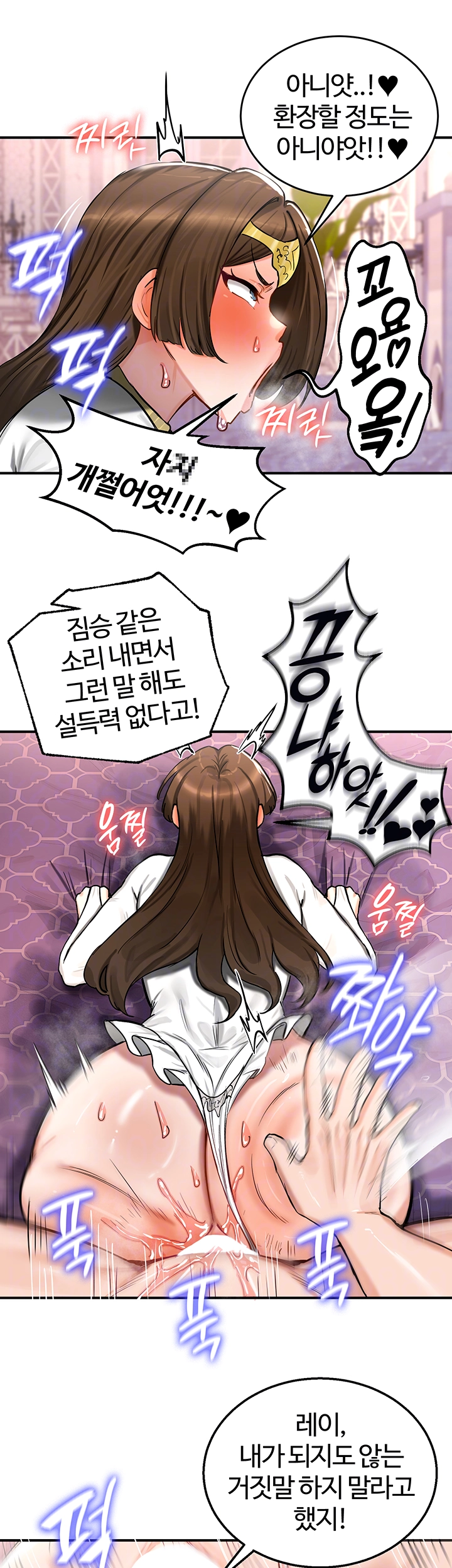 Regressed Warrior’s Female Dominance Raw - Chapter 56 [photo 9] - MangaPorn