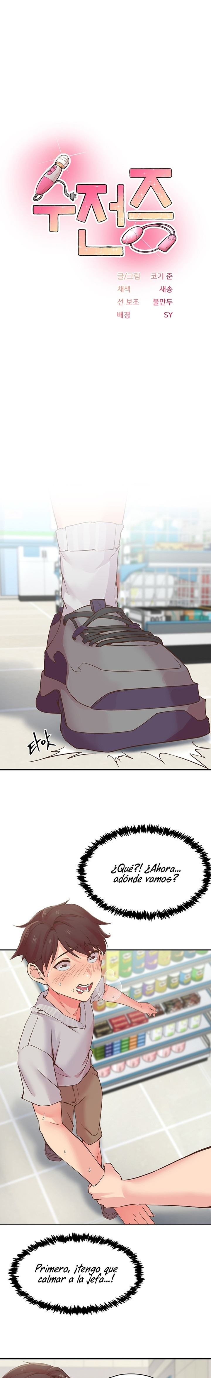 Tremors Raw - Chapter 3 [photo 1] - MangaPorn