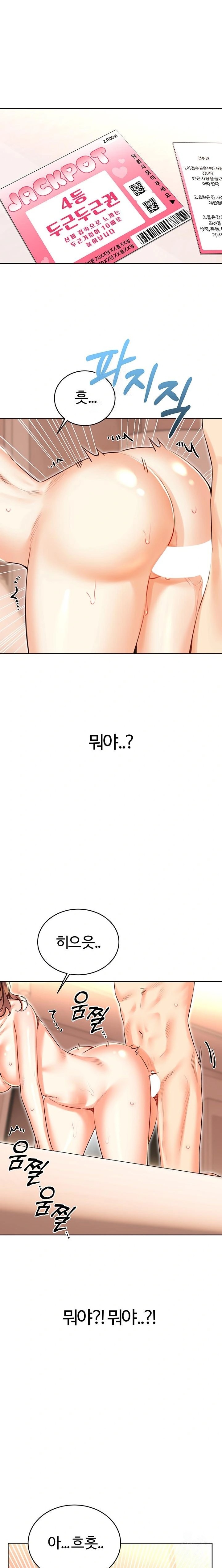 Sex Lottery Raw - Chapter 43 [photo 1] - MangaPorn