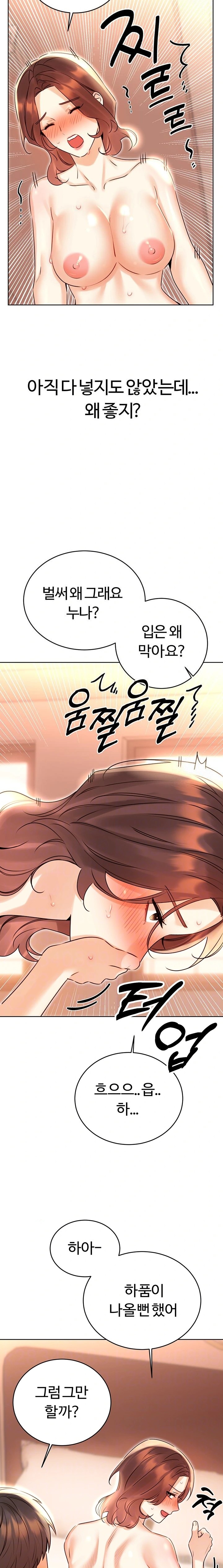 Sex Lottery Raw - Chapter 43 [photo 2] - MangaPorn