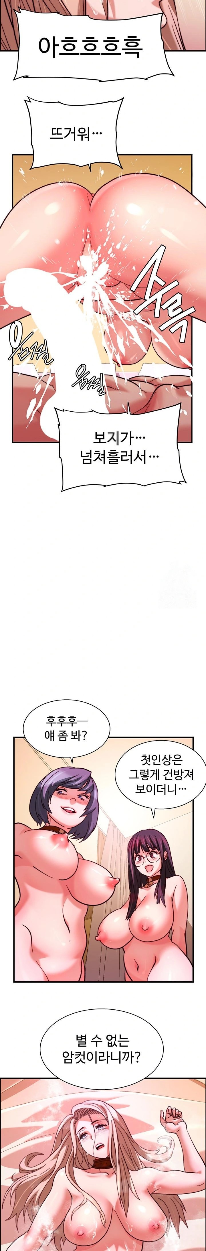 Chicken Club Raw - Chapter 40 [photo 14] - MangaPorn