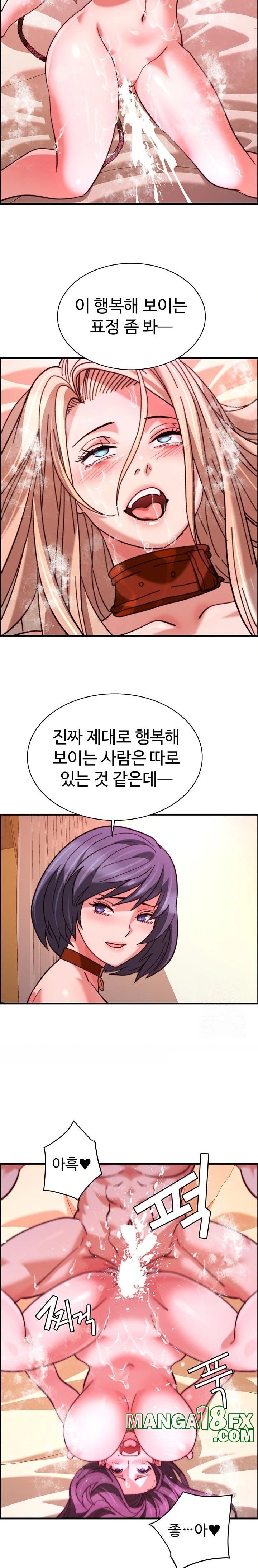 Chicken Club Raw - Chapter 40 [photo 15] - MangaPorn