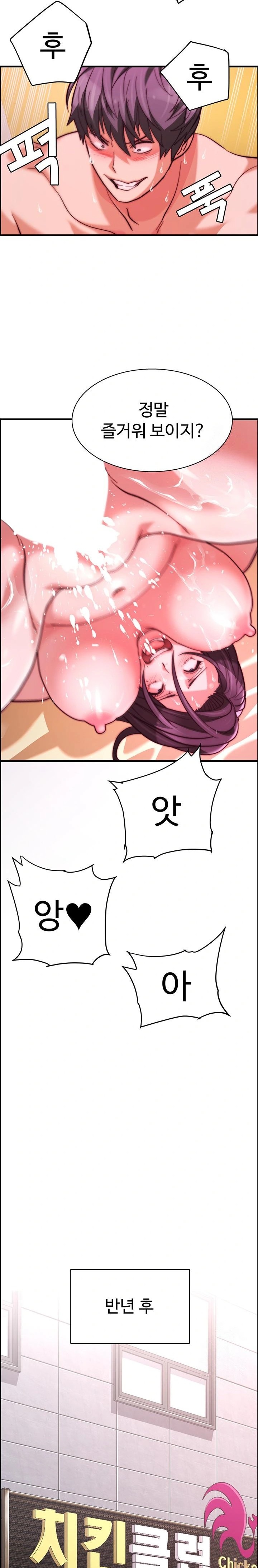 Chicken Club Raw - Chapter 40 [photo 16] - MangaPorn
