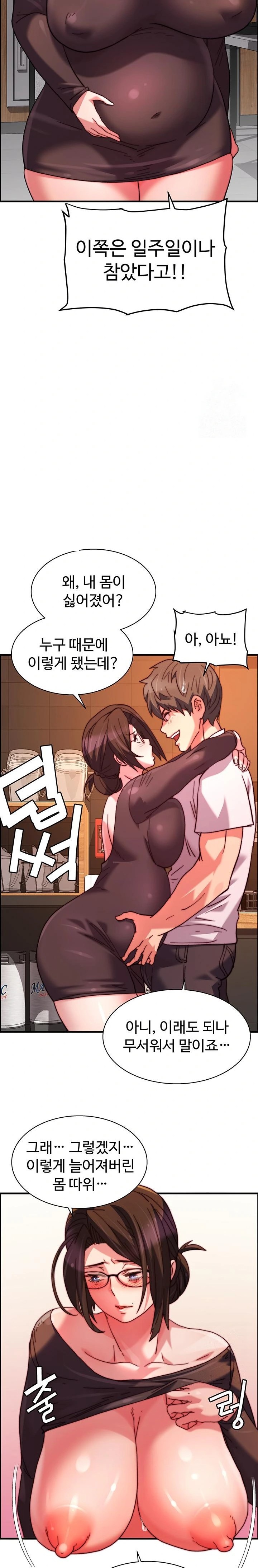 Chicken Club Raw - Chapter 40 [photo 18] - MangaPorn