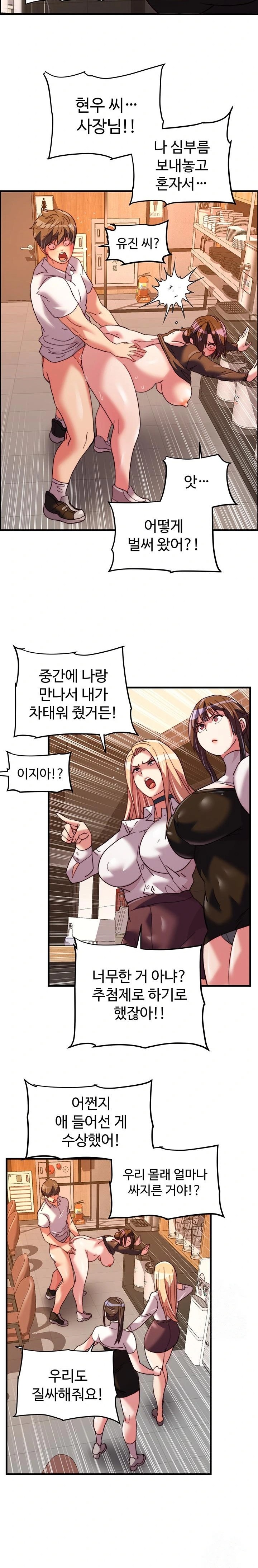 Chicken Club Raw - Chapter 40 [photo 20] - MangaPorn