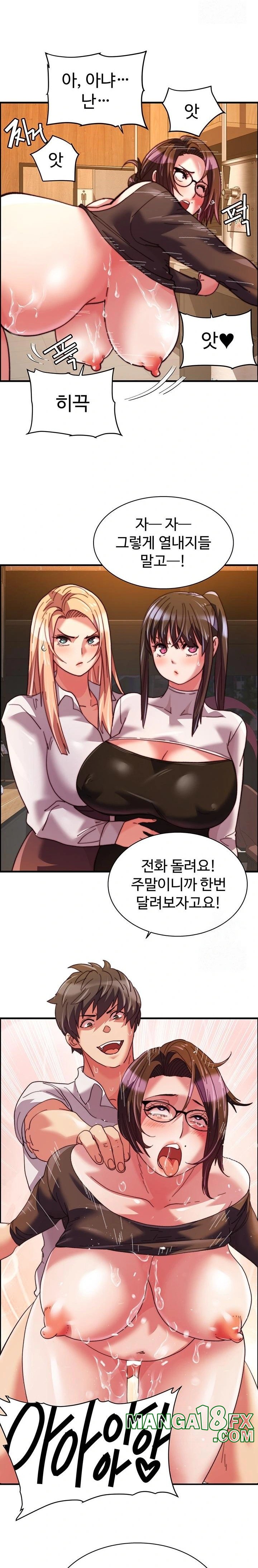 Chicken Club Raw - Chapter 40 [photo 21] - MangaPorn