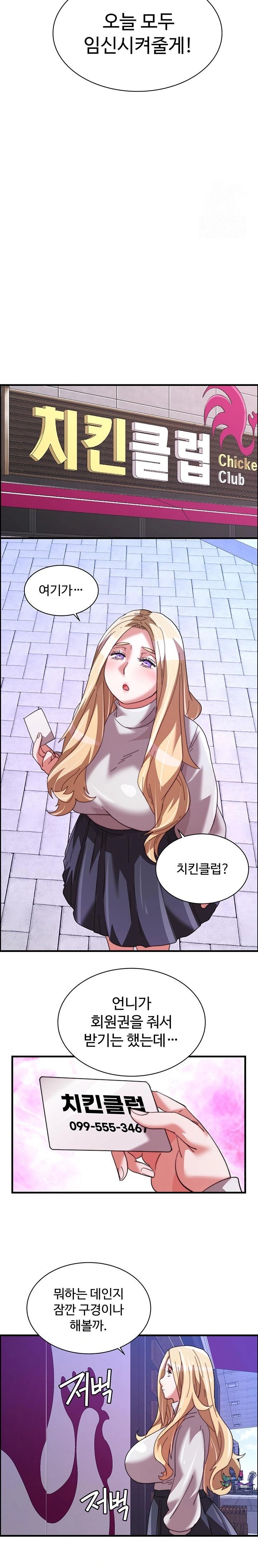 Chicken Club Raw - Chapter 40 [photo 22] - MangaPorn