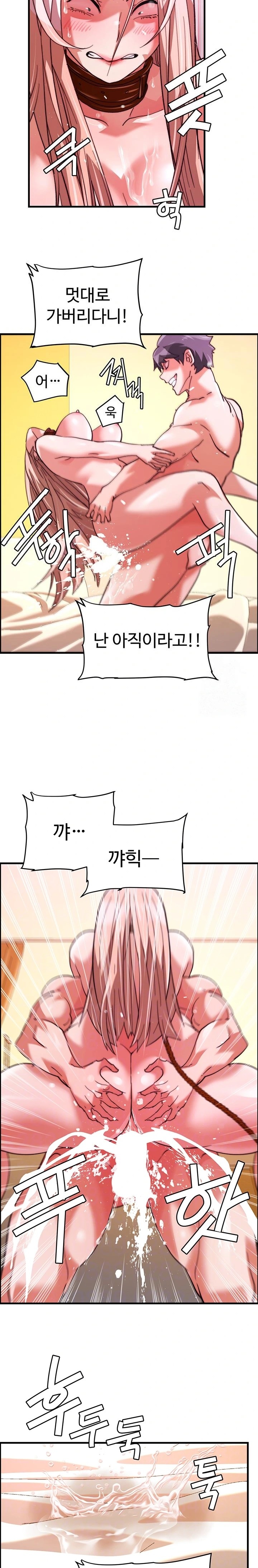 Chicken Club Raw - Chapter 40 [photo 4] - MangaPorn