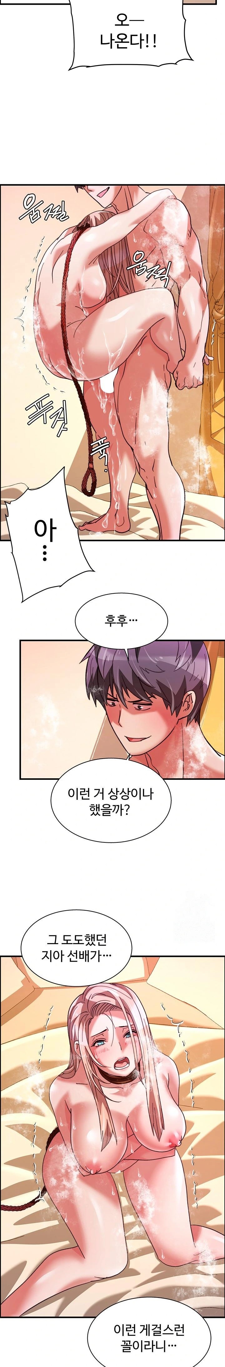 Chicken Club Raw - Chapter 40 [photo 5] - MangaPorn