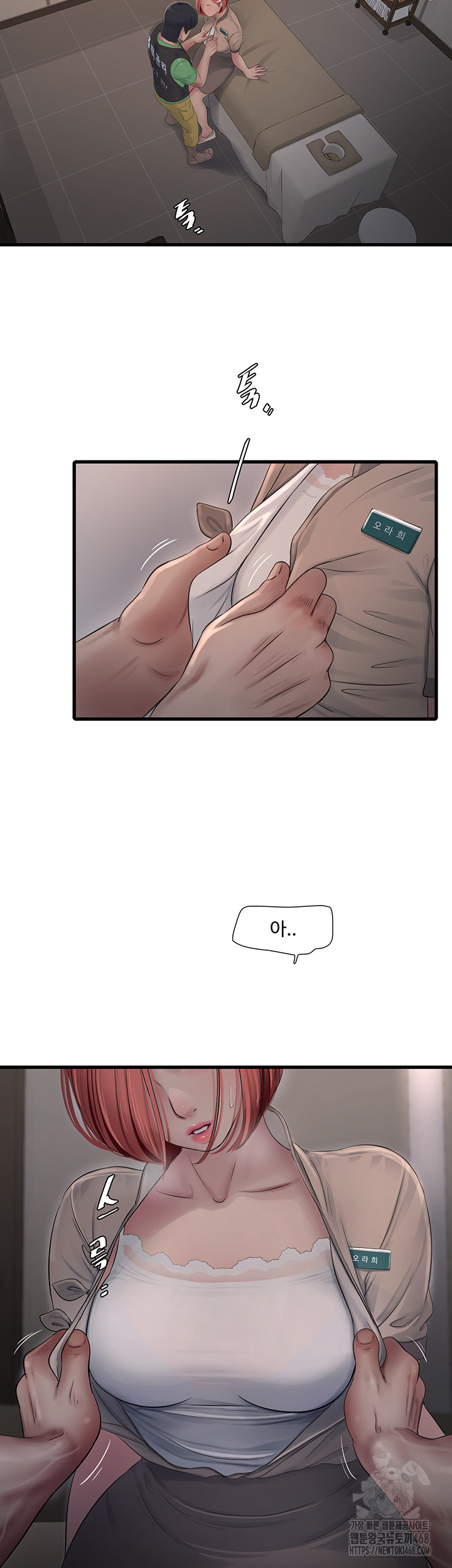 Ajummas Inspection Diary Raw - Chapter 75 [photo 2] - MangaPorn