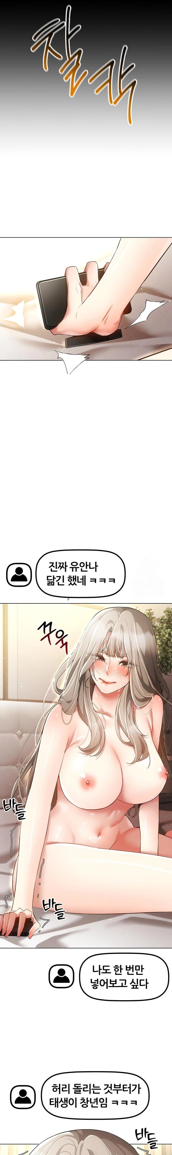 Using Eroge Abilities In Real Life Raw - Chapter 50 [photo 11] - MangaPorn