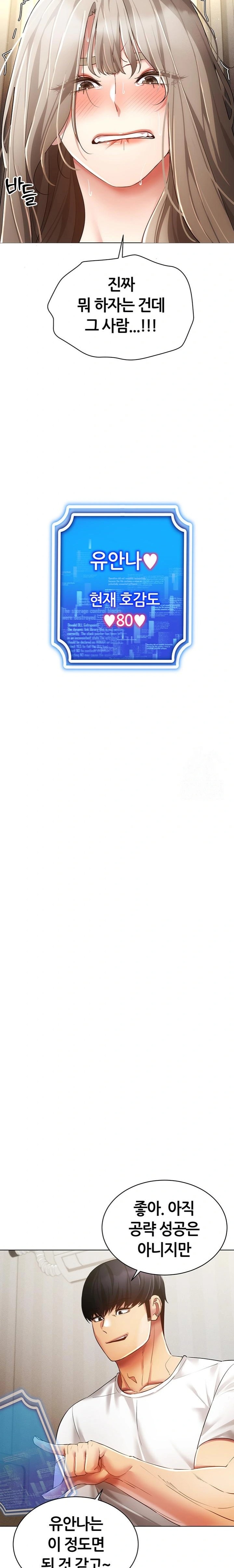 Using Eroge Abilities In Real Life Raw - Chapter 50 [photo 12] - MangaPorn