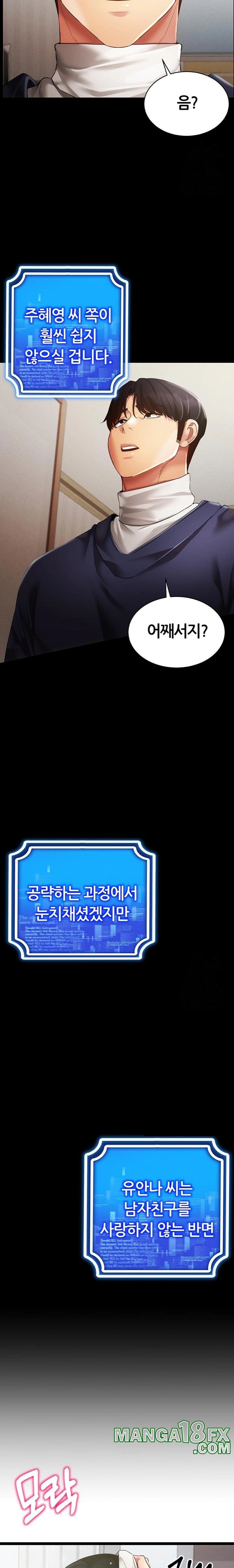 Using Eroge Abilities In Real Life Raw - Chapter 50 [photo 14] - MangaPorn