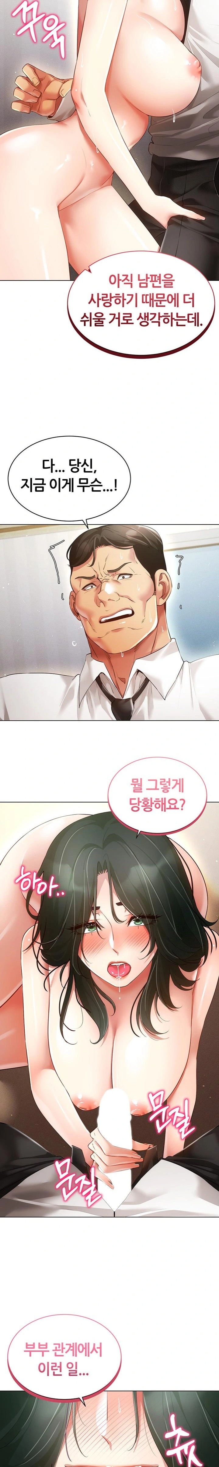 Using Eroge Abilities In Real Life Raw - Chapter 50 [photo 19] - MangaPorn