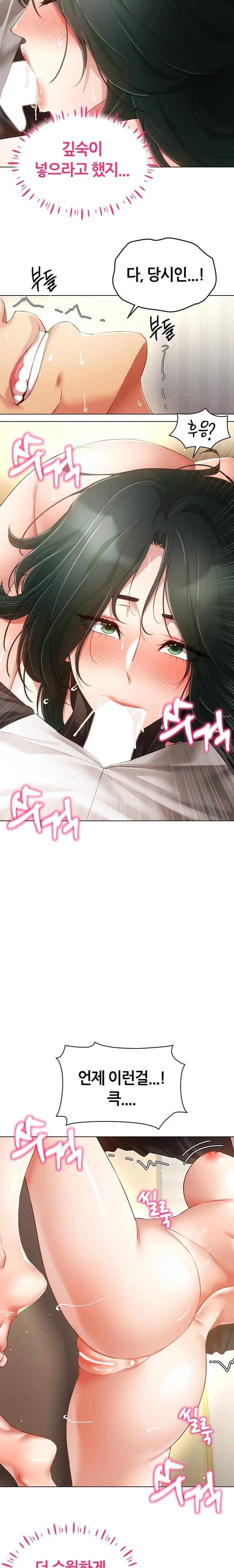 Using Eroge Abilities In Real Life Raw - Chapter 50 [photo 21] - MangaPorn