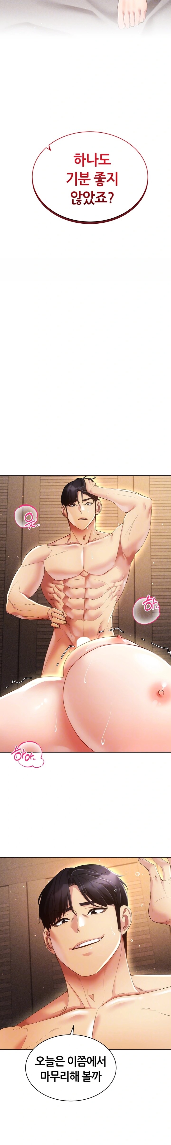 Using Eroge Abilities In Real Life Raw - Chapter 50 [photo 4] - MangaPorn