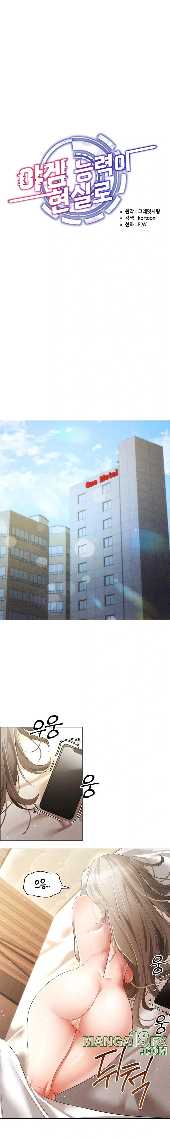 Using Eroge Abilities In Real Life Raw - Chapter 50 [photo 5] - MangaPorn