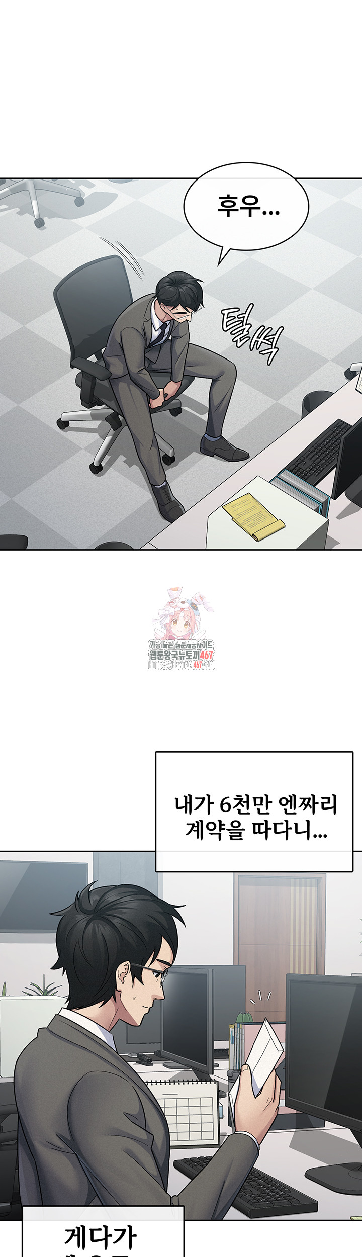 Tax Girlfriend Raw - Chapter 24 [photo 1] - MangaPorn