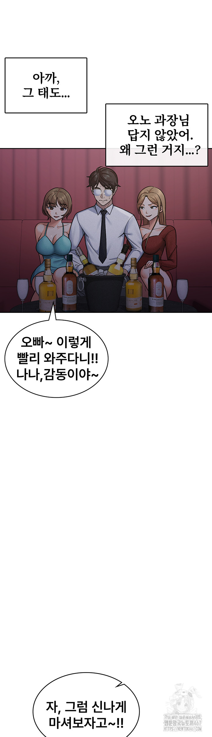 Tax Girlfriend Raw - Chapter 24 [photo 10] - MangaPorn