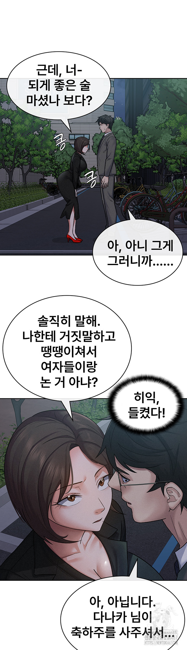 Tax Girlfriend Raw - Chapter 24 [photo 18] - MangaPorn