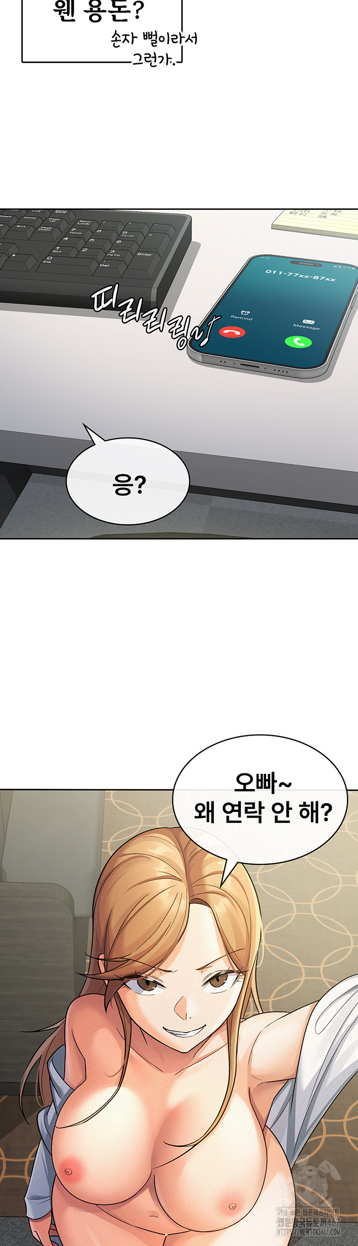 Tax Girlfriend Raw - Chapter 24 [photo 2] - MangaPorn