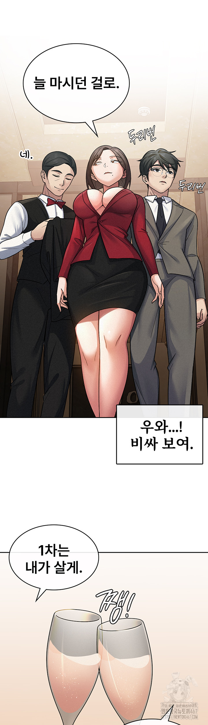 Tax Girlfriend Raw - Chapter 24 [photo 21] - MangaPorn