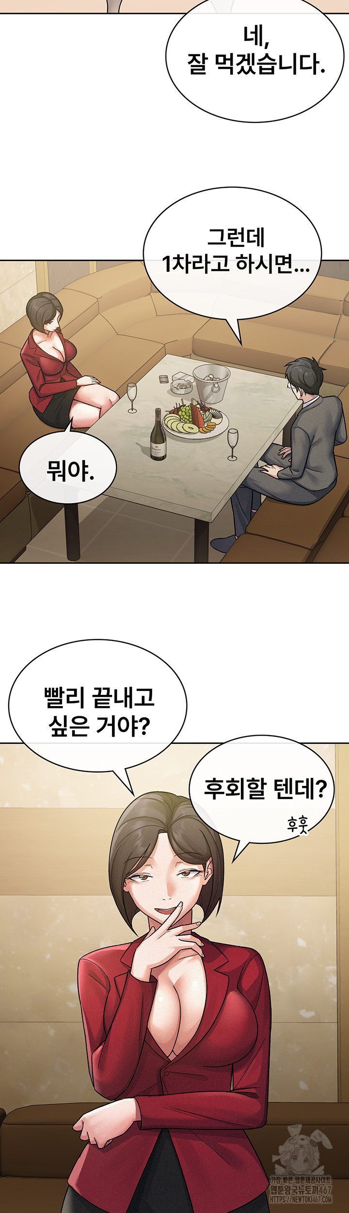 Tax Girlfriend Raw - Chapter 24 [photo 22] - MangaPorn