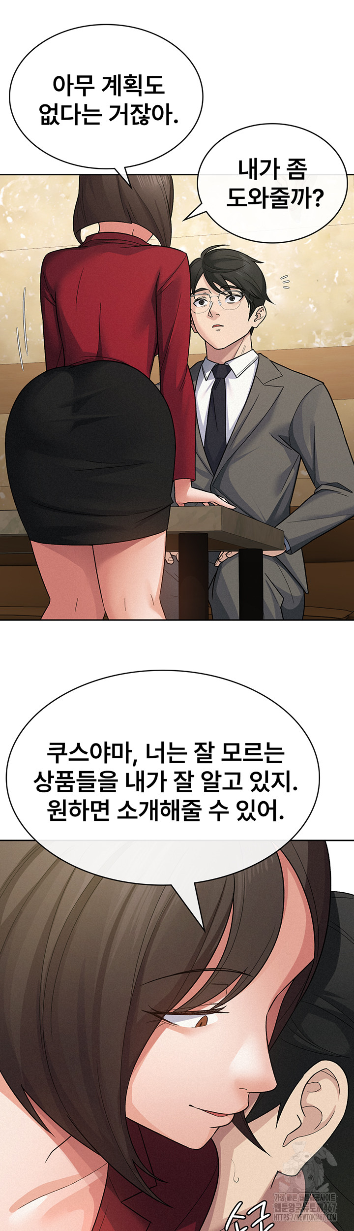 Tax Girlfriend Raw - Chapter 24 [photo 26] - MangaPorn