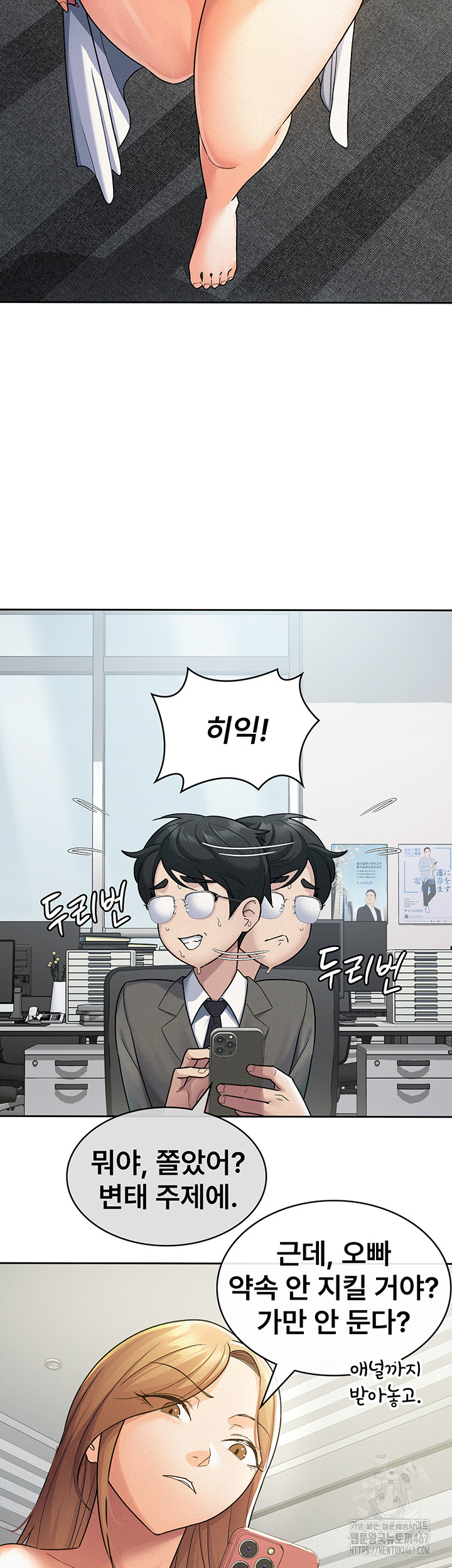 Tax Girlfriend Raw - Chapter 24 [photo 3] - MangaPorn