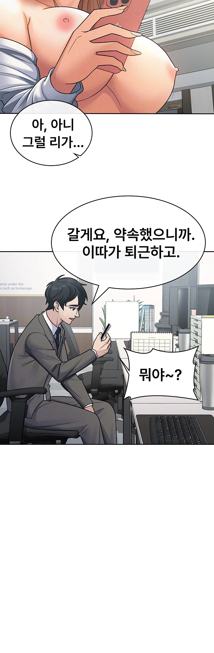Tax Girlfriend Raw - Chapter 24 [photo 4] - MangaPorn