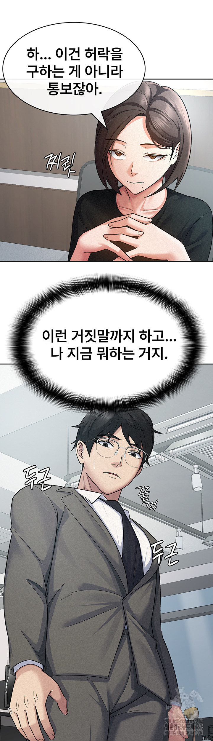 Tax Girlfriend Raw - Chapter 24 [photo 7] - MangaPorn