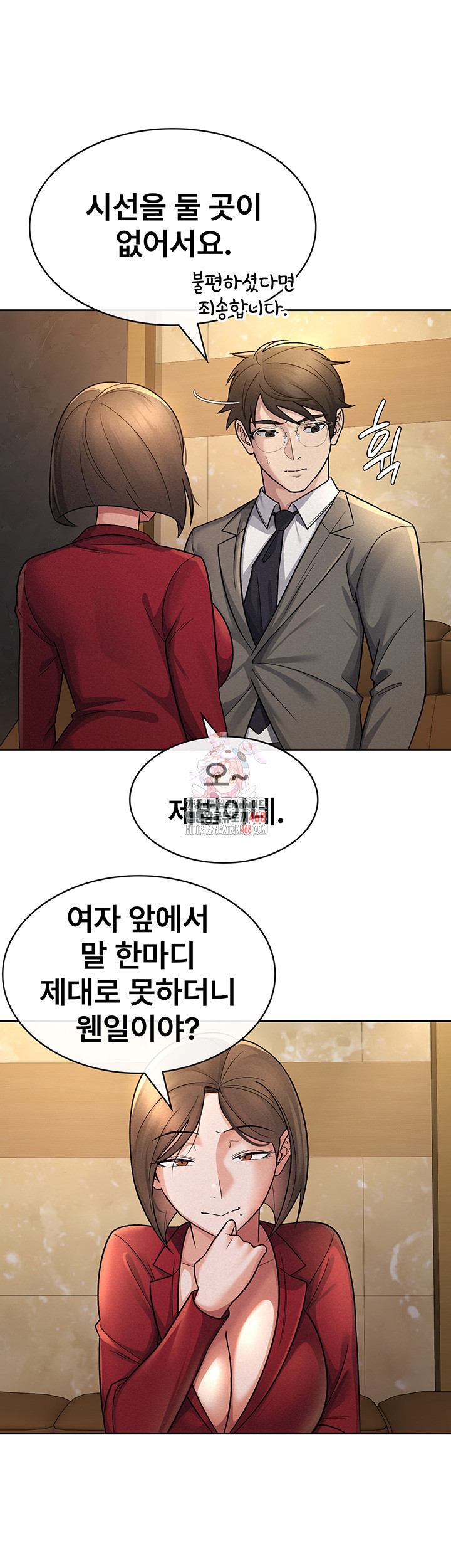 Tax Girlfriend Raw - Chapter 25 [photo 1] - MangaPorn