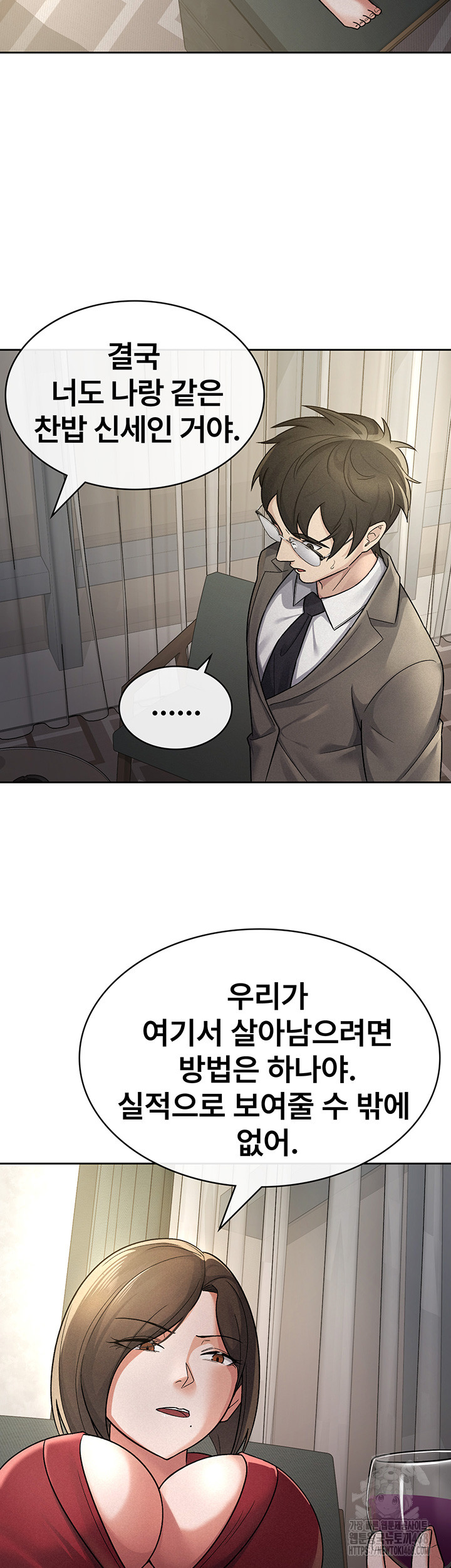 Tax Girlfriend Raw - Chapter 25 [photo 10] - MangaPorn