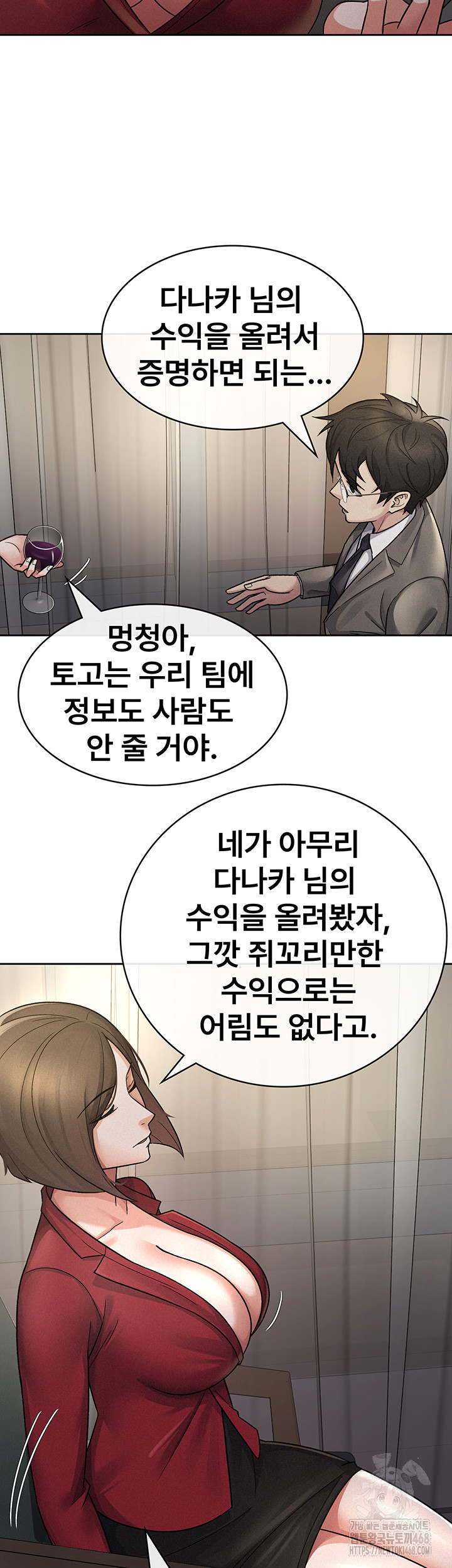 Tax Girlfriend Raw - Chapter 25 [photo 11] - MangaPorn