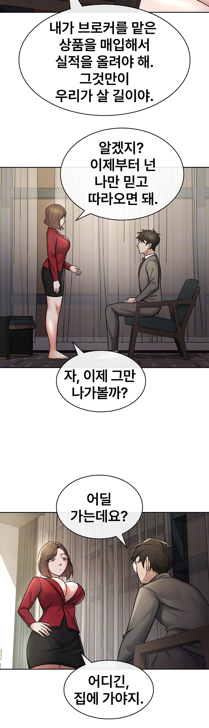 Tax Girlfriend Raw - Chapter 25 [photo 12] - MangaPorn